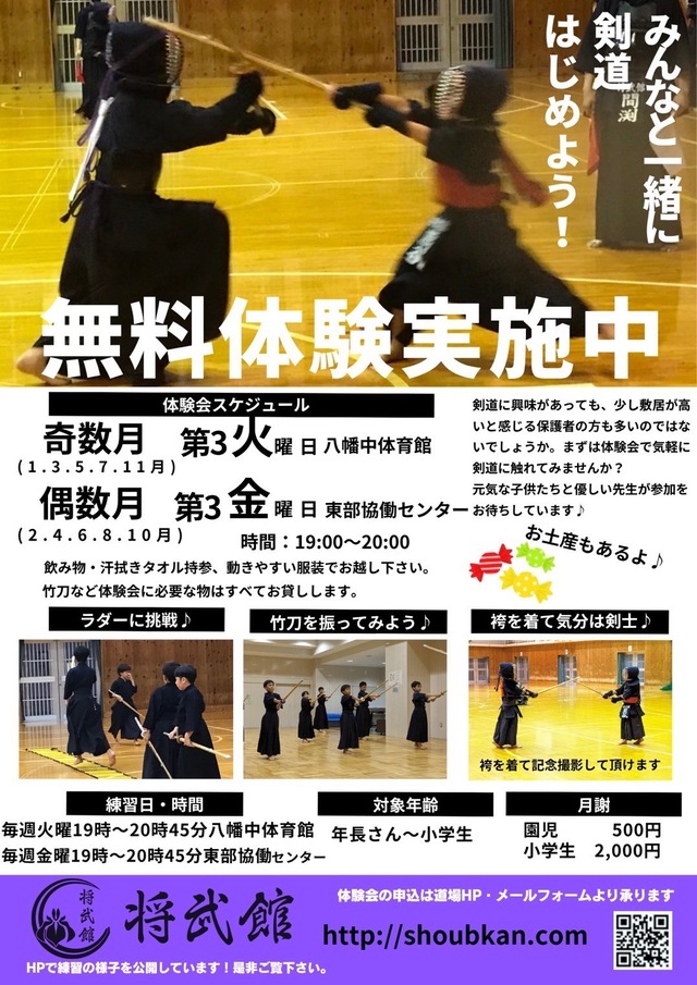 体験画像20250630
